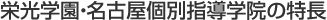 学力の高い富裕層の留学生の獲得